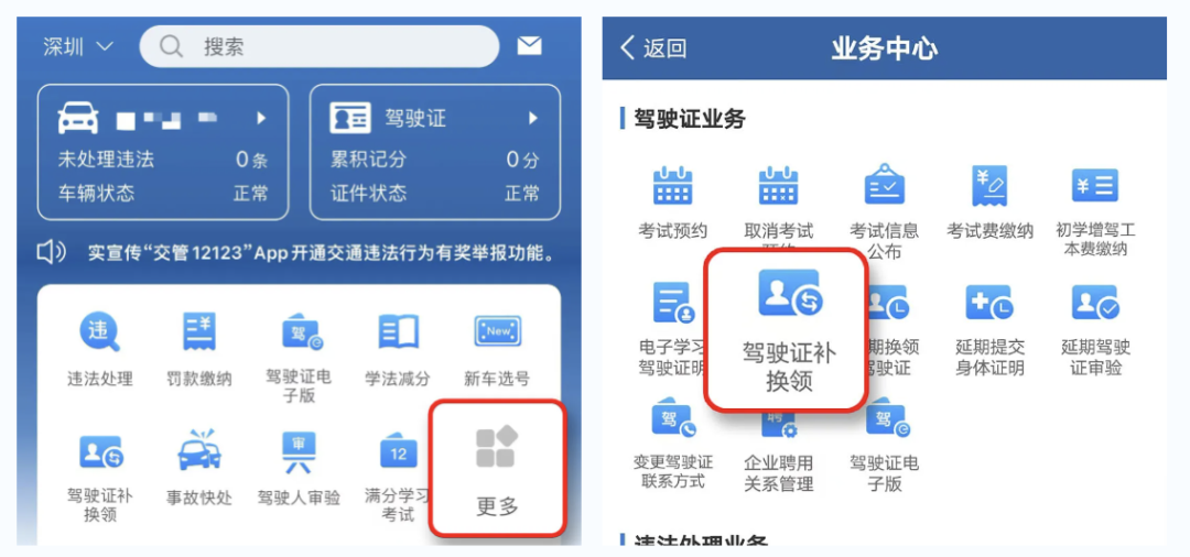 2024.10.10便民警务｜驾驶证过期了怎么办！这个新规你知道吗？5.png