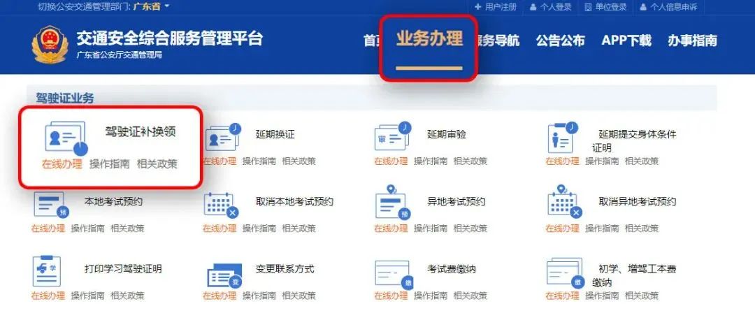 2024.10.10便民警务｜驾驶证过期了怎么办！这个新规你知道吗？6.jpg