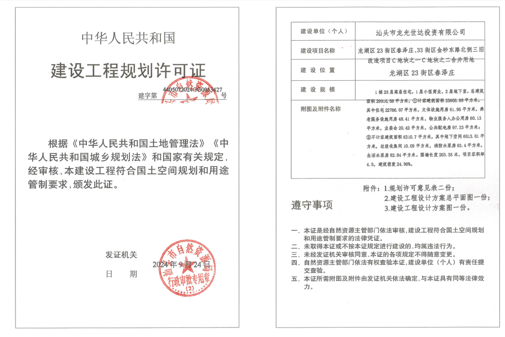 微信图片_20241015165010.png
