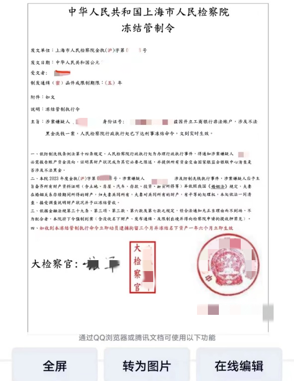 2024.10.15全民反诈｜这份反诈攻略赶紧转发家里老人！3.png