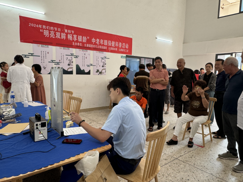 眼科保健.jpg