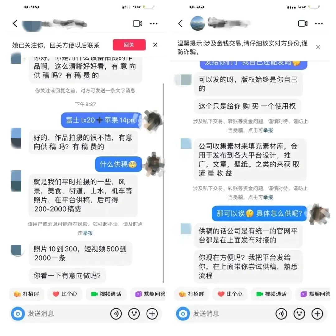 2024.10.17全民反诈｜爱拍照的你可要小心了！警惕这种新型骗局！1.jpg