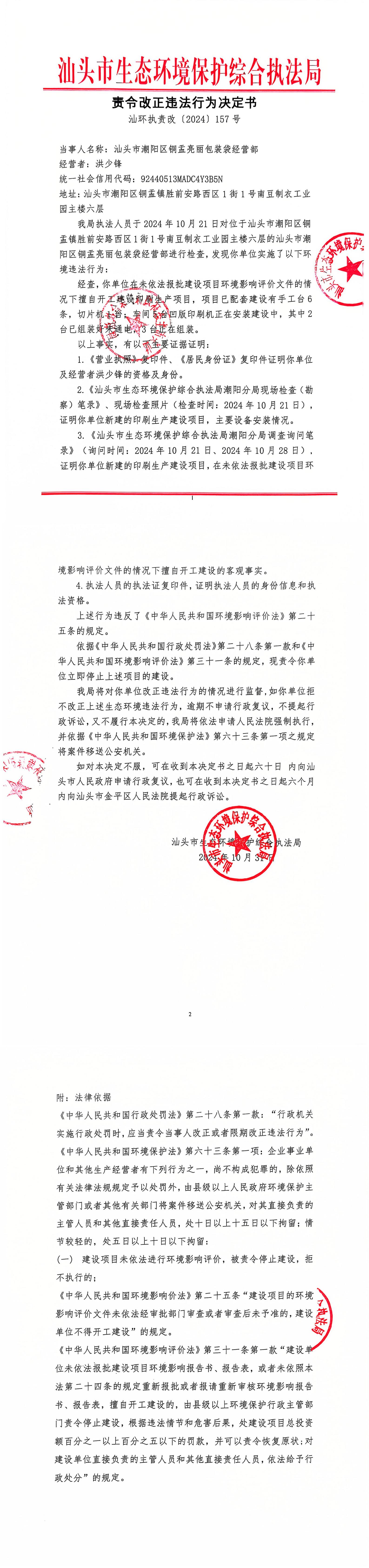 扫描全能王 2024-10-31 17.32_00.jpg