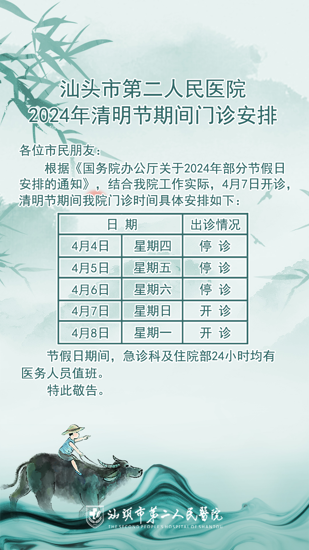 清明.jpg