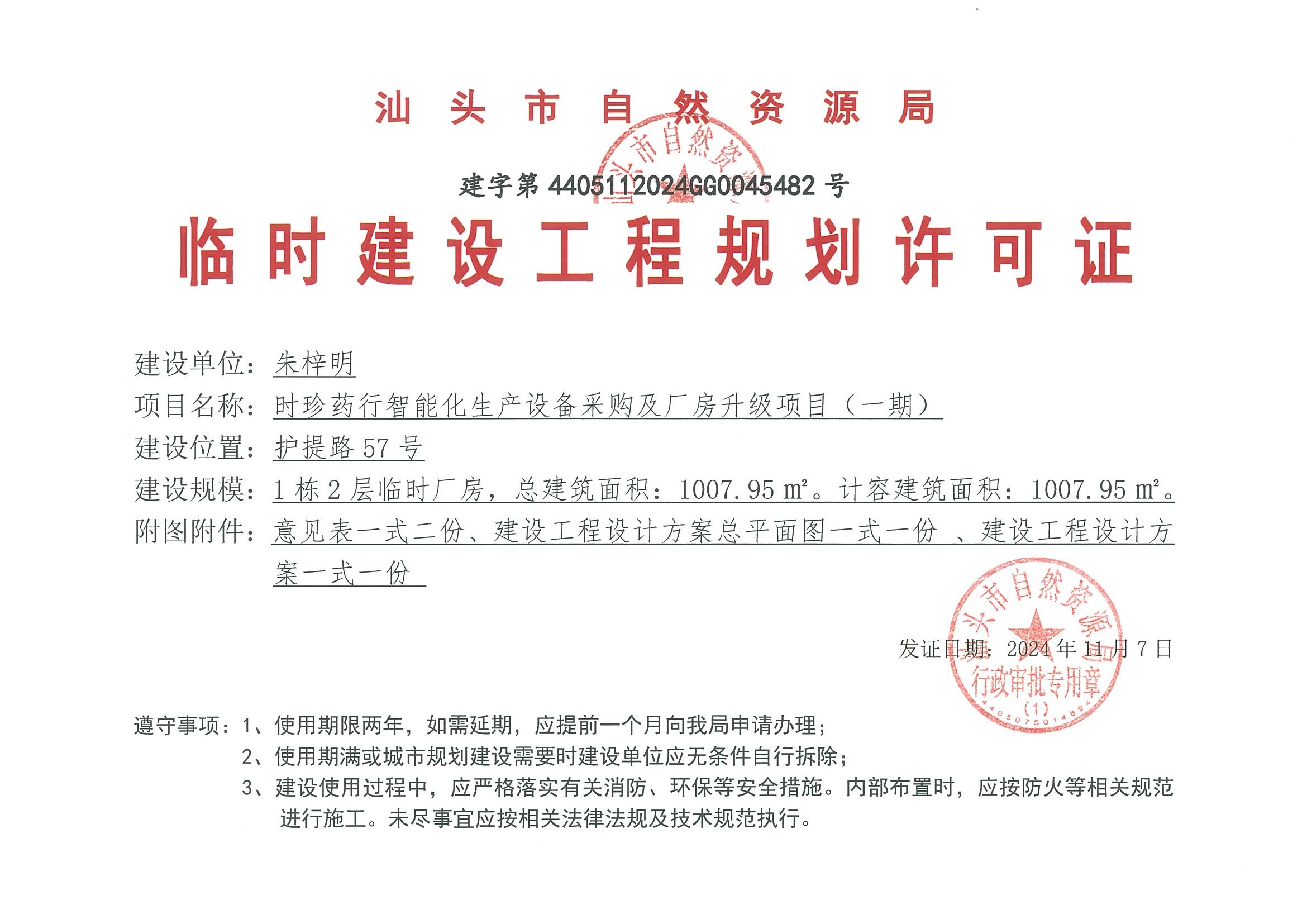 许可证.jpg