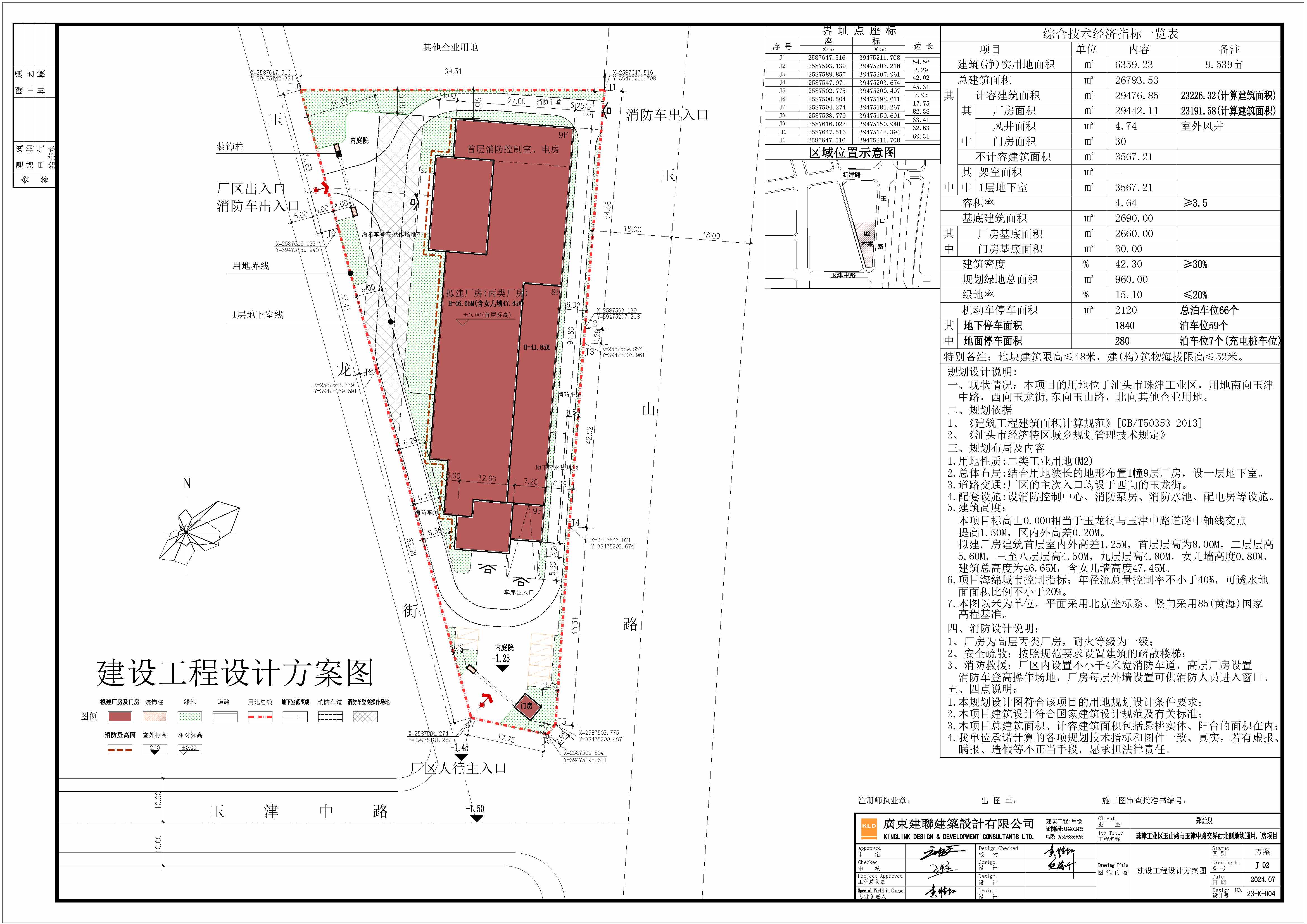 J-02(A2)彩色.jpg