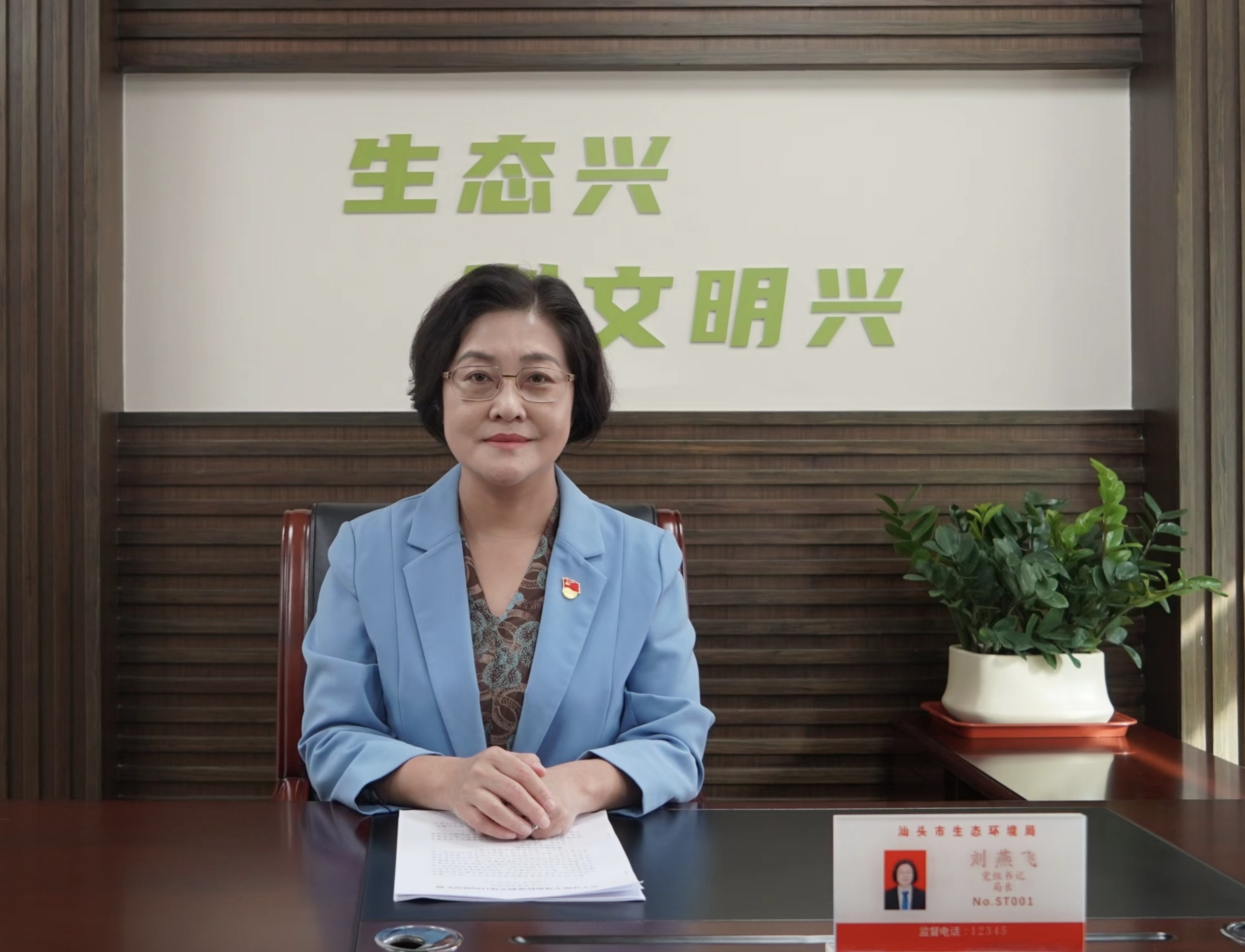 《民声热线》第十六轮第44期上线单位：市生态环境局