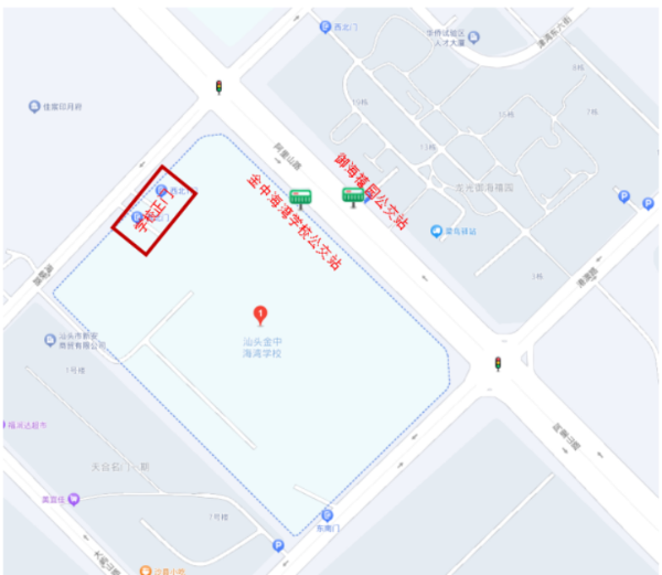 汕头市2025年全国硕士研究生招生考试温馨提示931.png