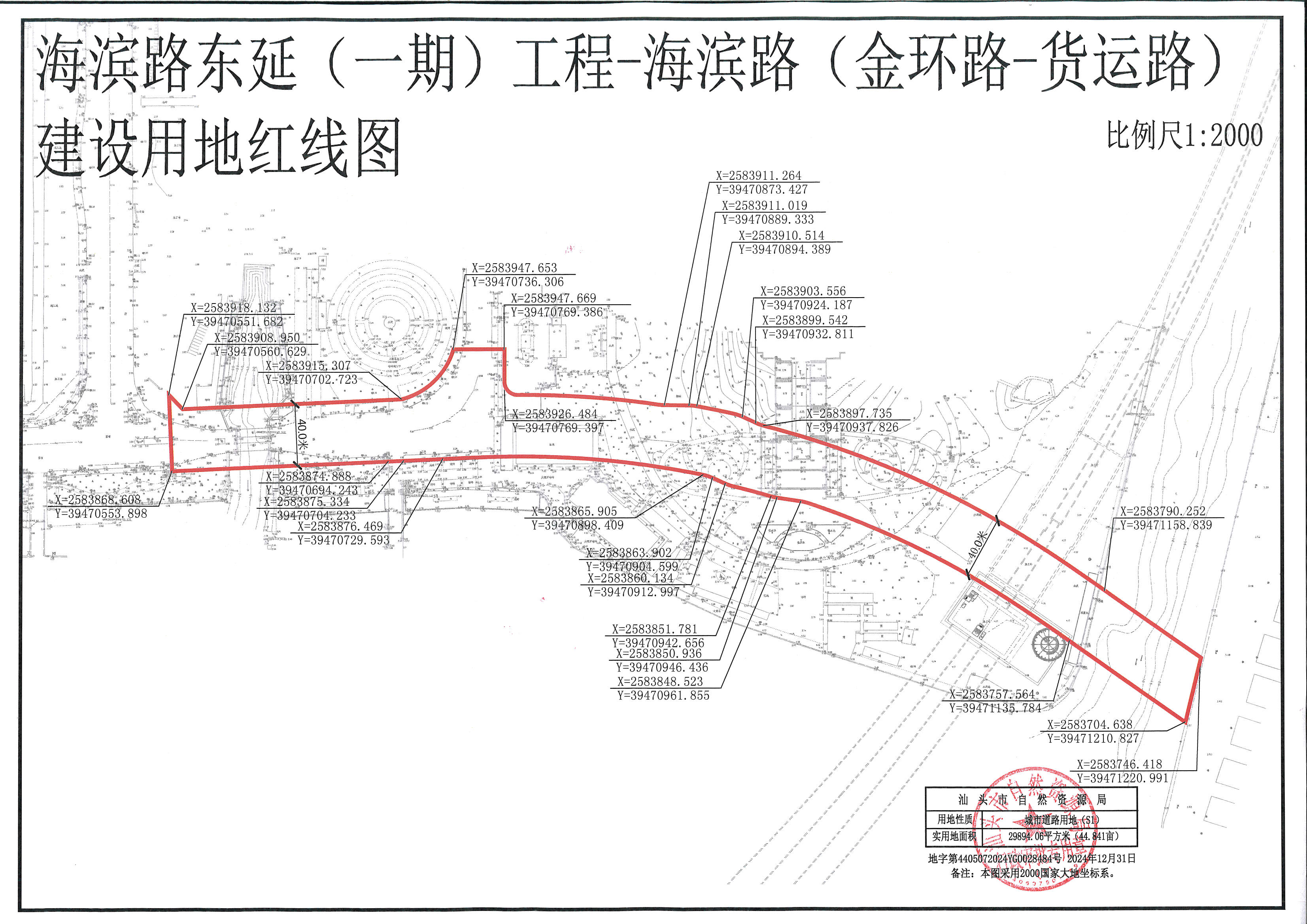 附件1:用地红线图.jpg