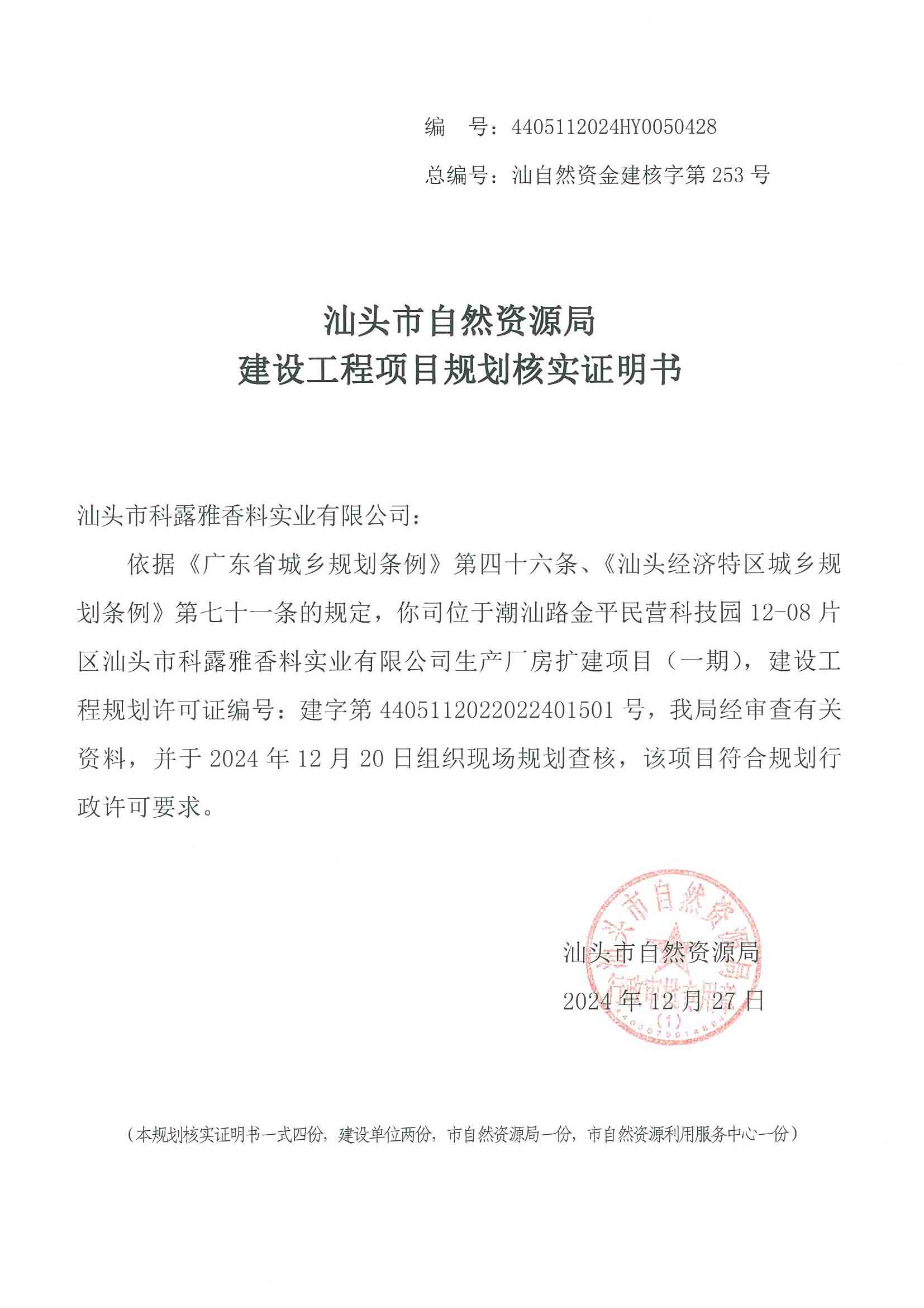 核实证明书.jpg