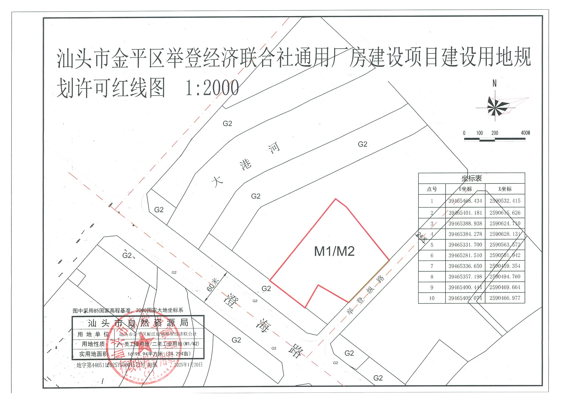 举登经联社通用厂房用地红线图.jpg