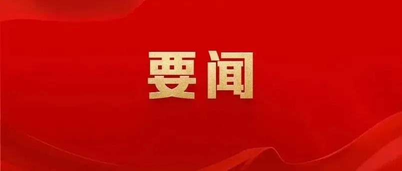 陆治原在《人民日报》发表署名文章：健全福利保障体系 增进困境儿童福祉