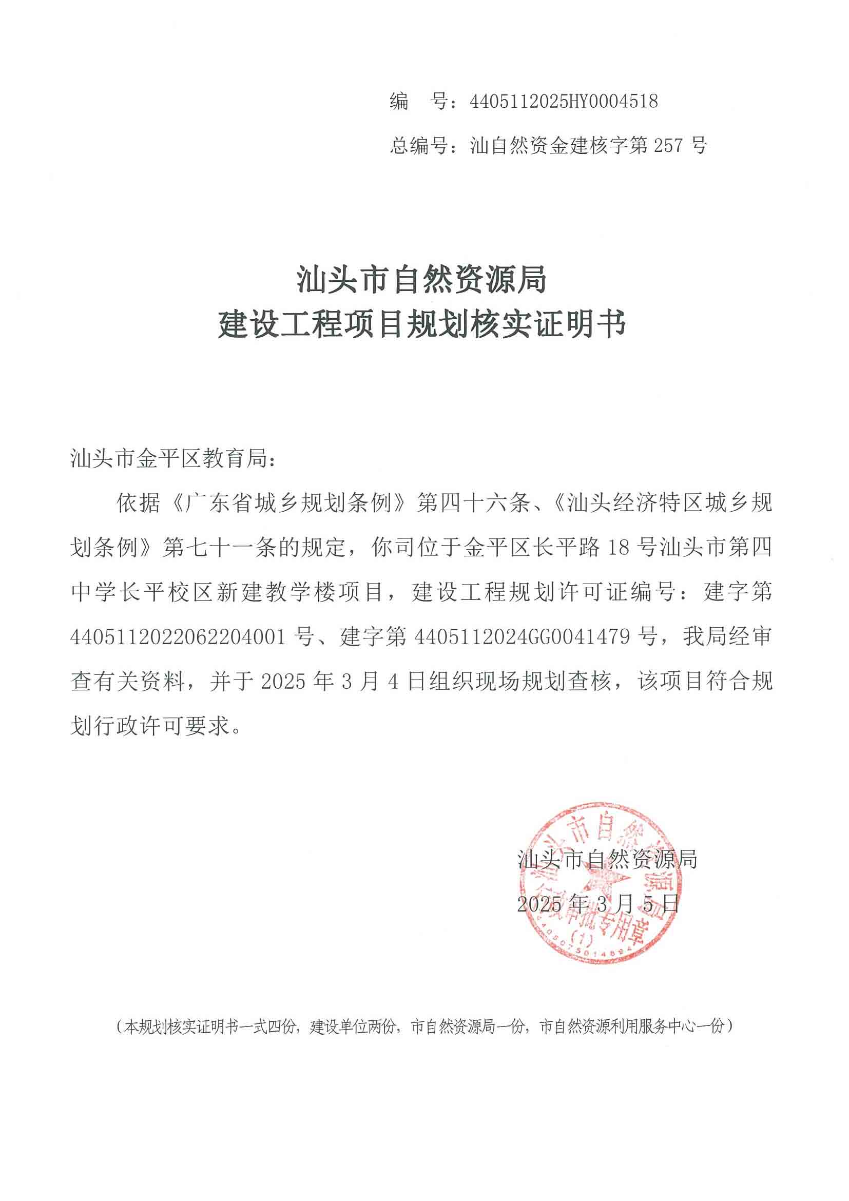 核实证明书.jpg