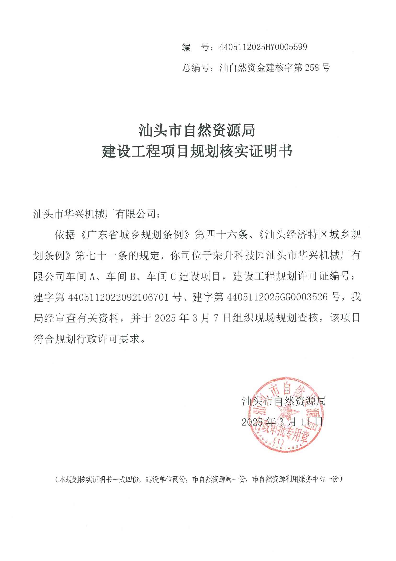 核实证明书.jpg