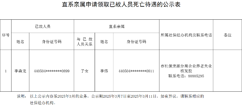 微信图片_20250314173723.png