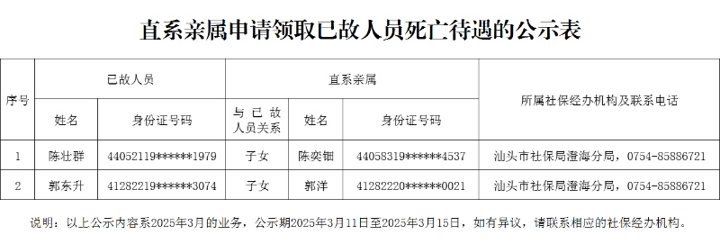 微信图片_20250314170244.png
