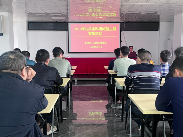 2025年3月14日（潮阳区关埠镇）汕头市科学技术局“科研诚信主题宣传活动”现场照片.jpg