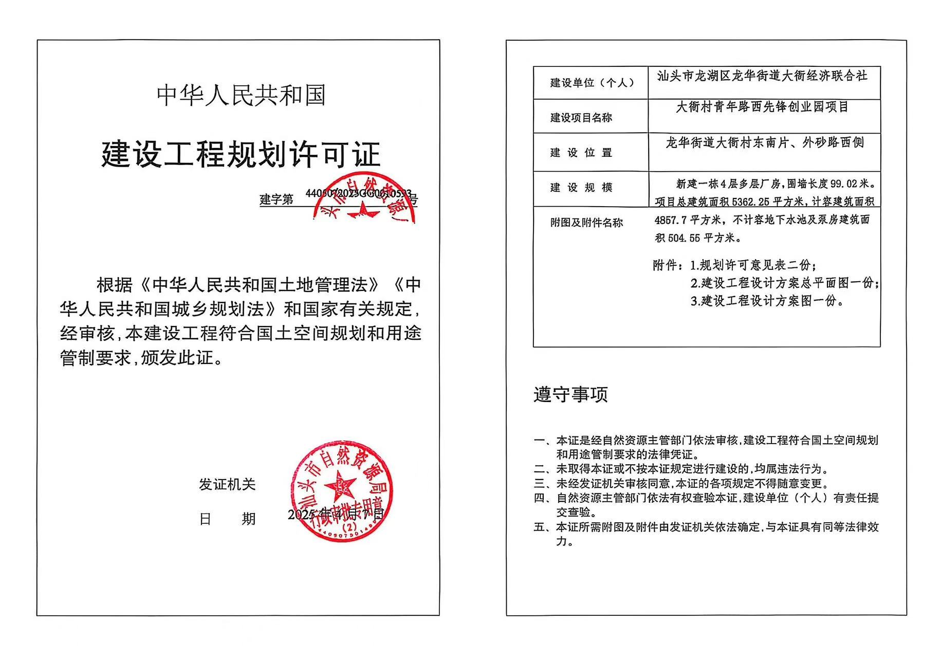 微信图片_20250408111749.jpg
