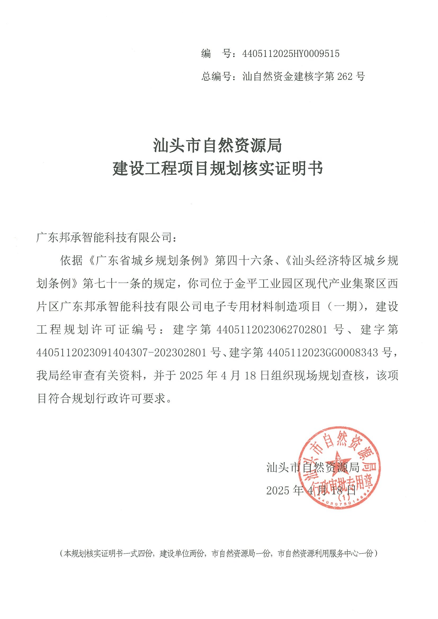 核实证明书.jpg