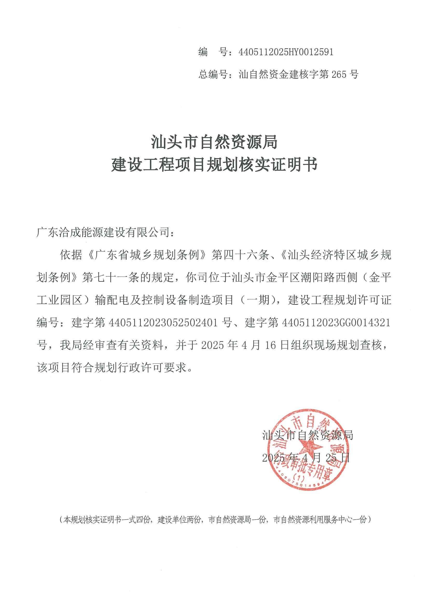 核实证明书.jpg