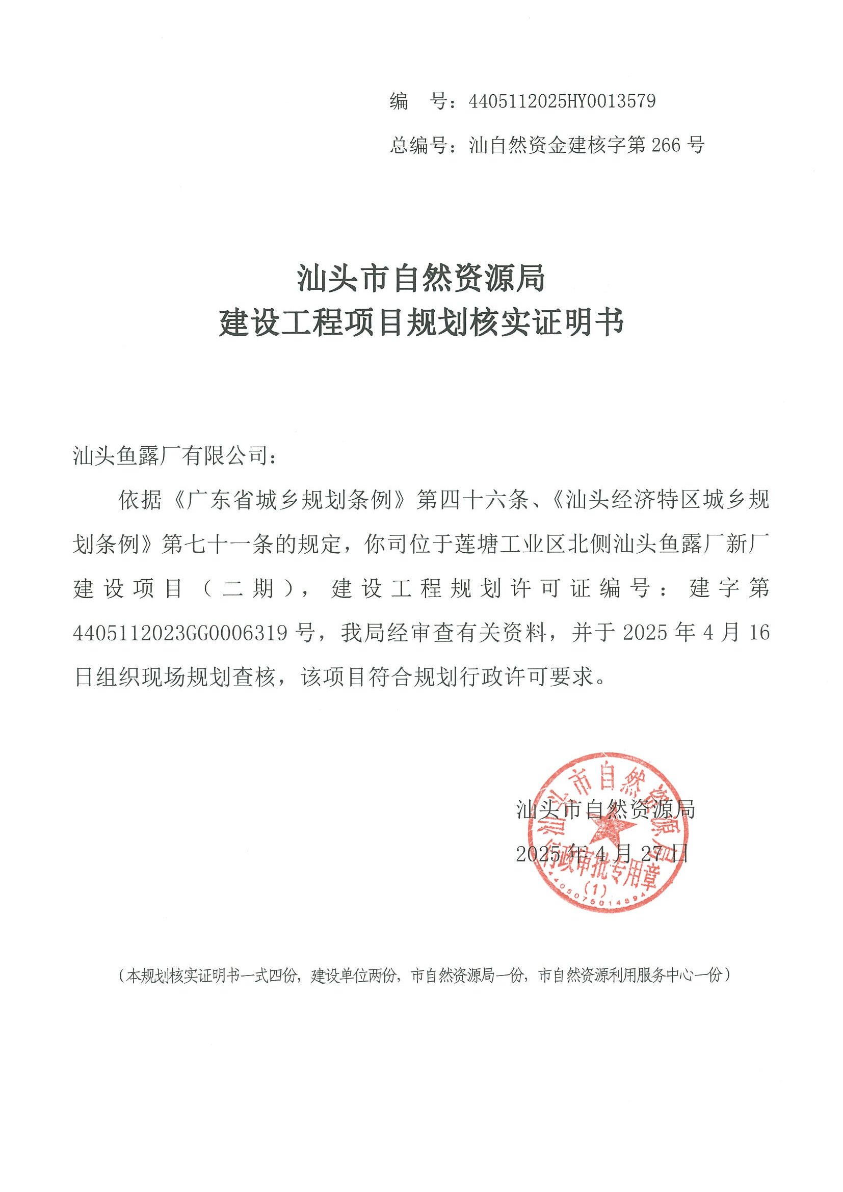 核实证明书.jpg