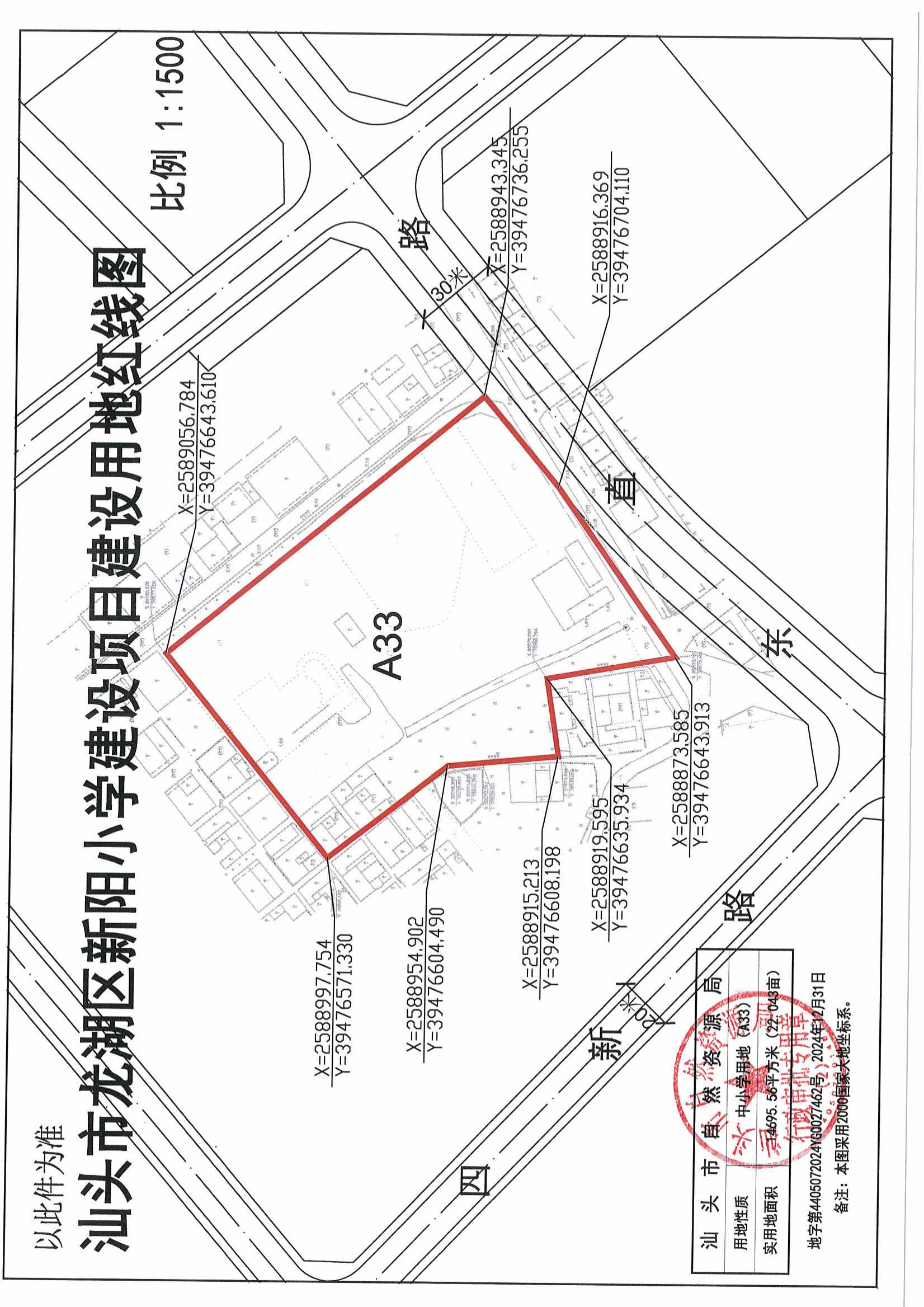 红线图(以此件为准)_1.Jpeg
