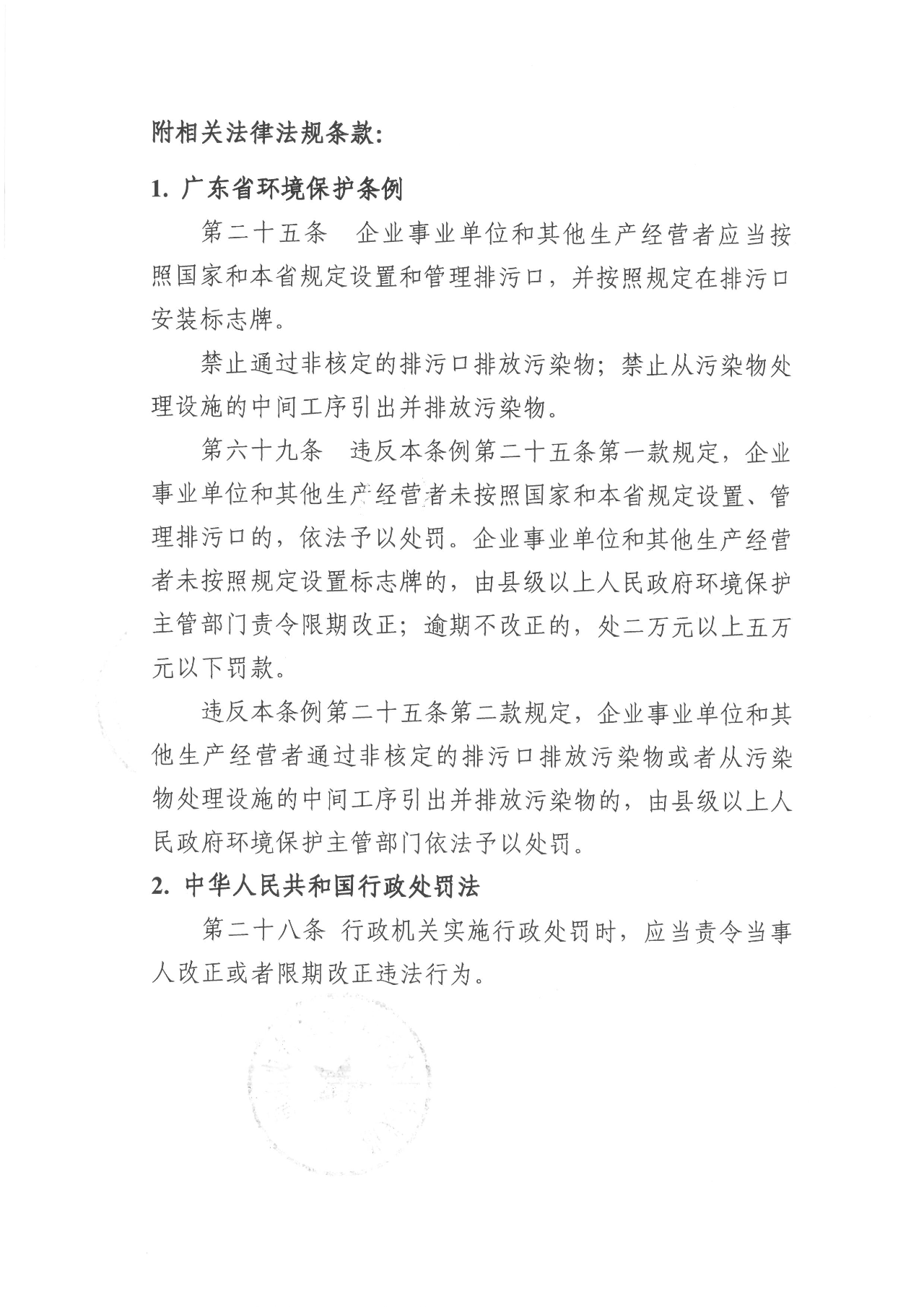 SKM_C22625050811252.jpg