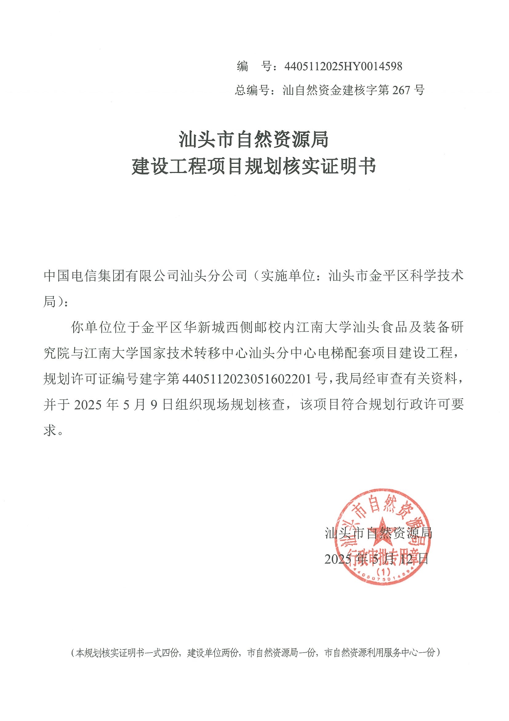 微信图片_20250514204947.jpg