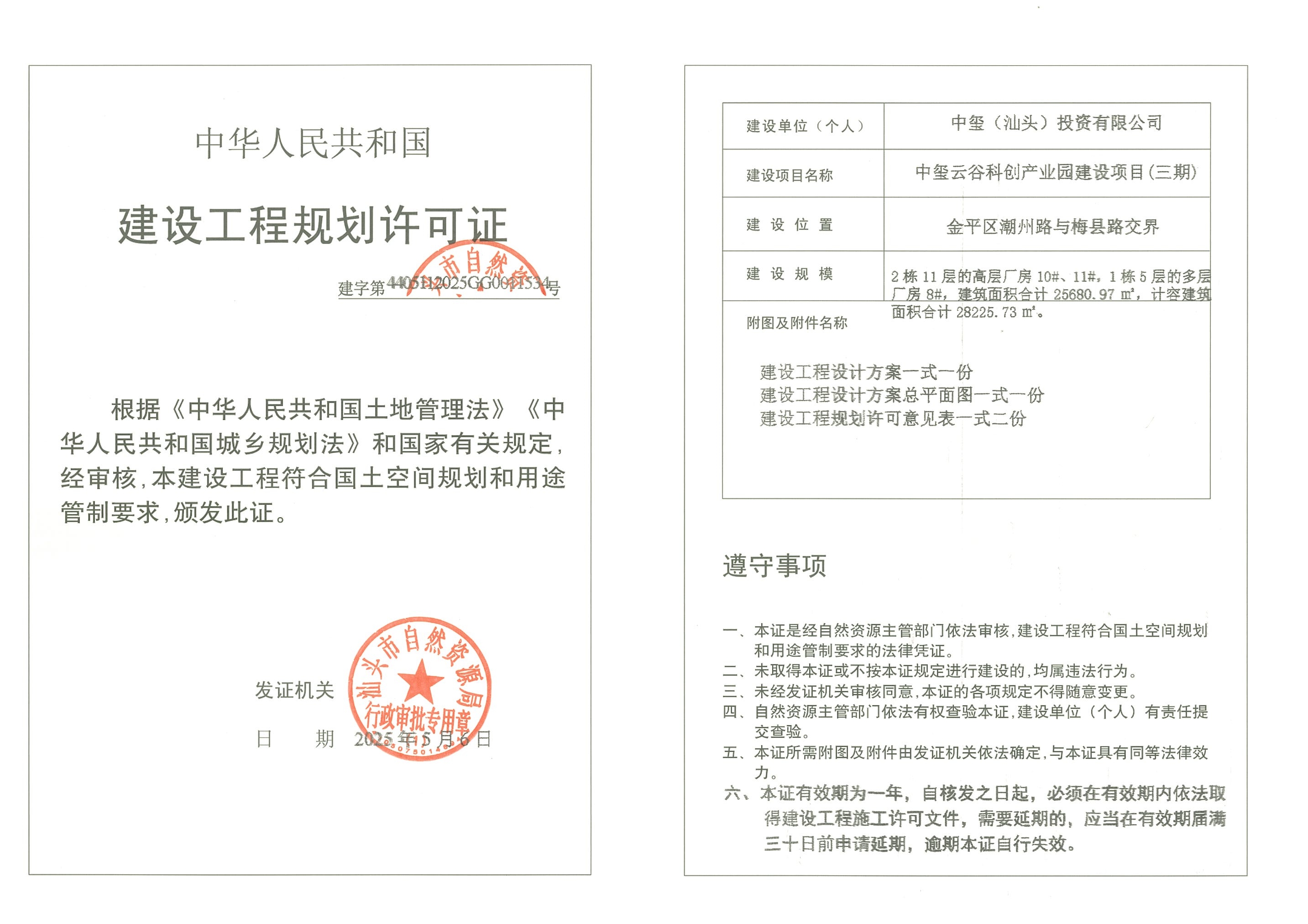 微信图片_20250514205153.jpg