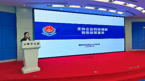2-2025年汕头市高新技术企业培育政策宣讲会成功召开.jpg