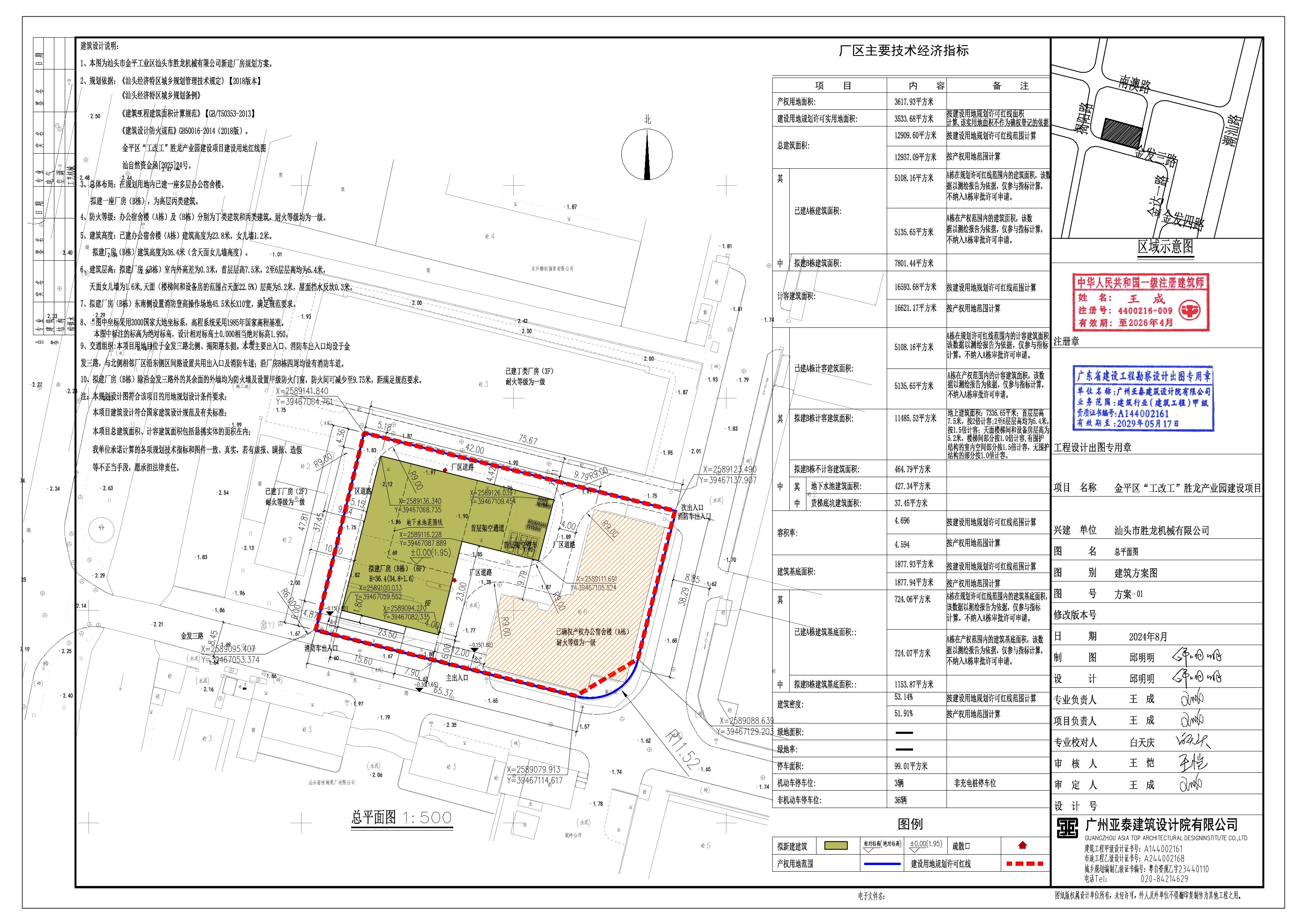建字第4405112025GG0013536号 总平面图.jpg