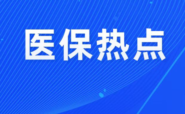告别排队！汕头12家医院上线医保移动支付，不带卡、免排队、秒支付！（附全名单）