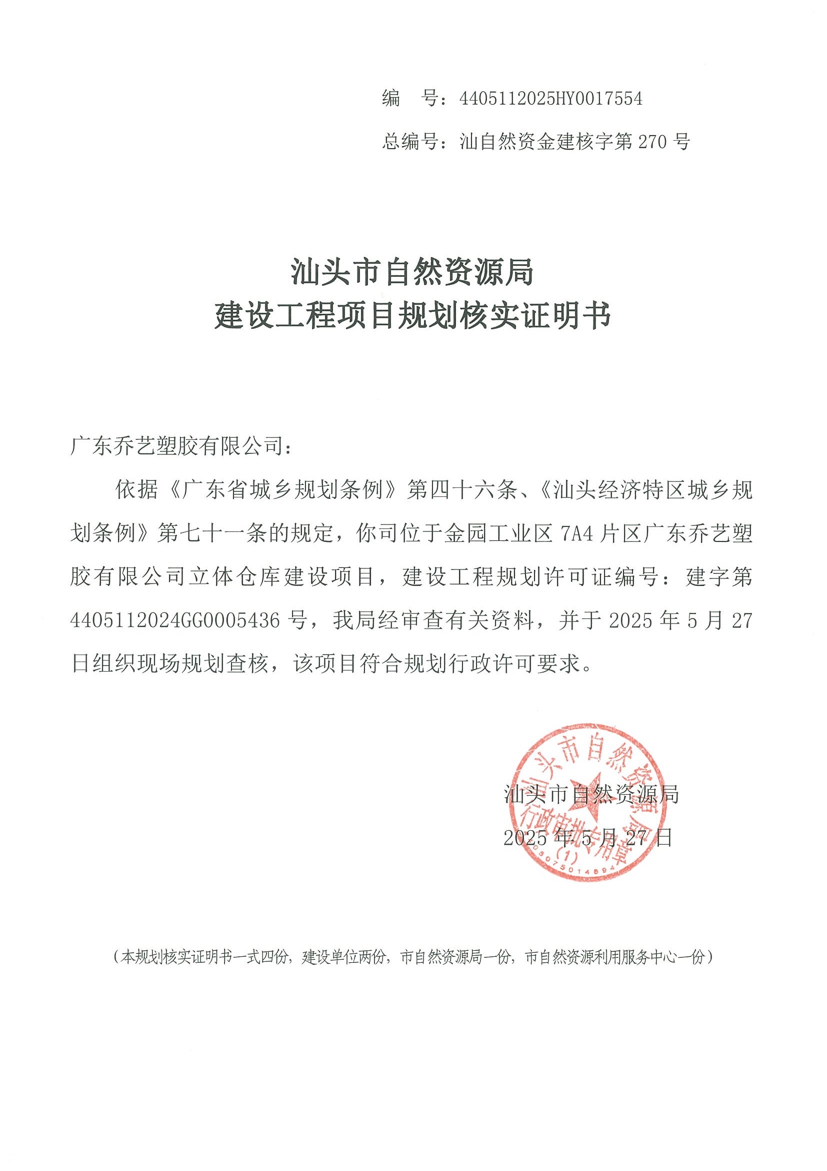 核实证明书.jpg
