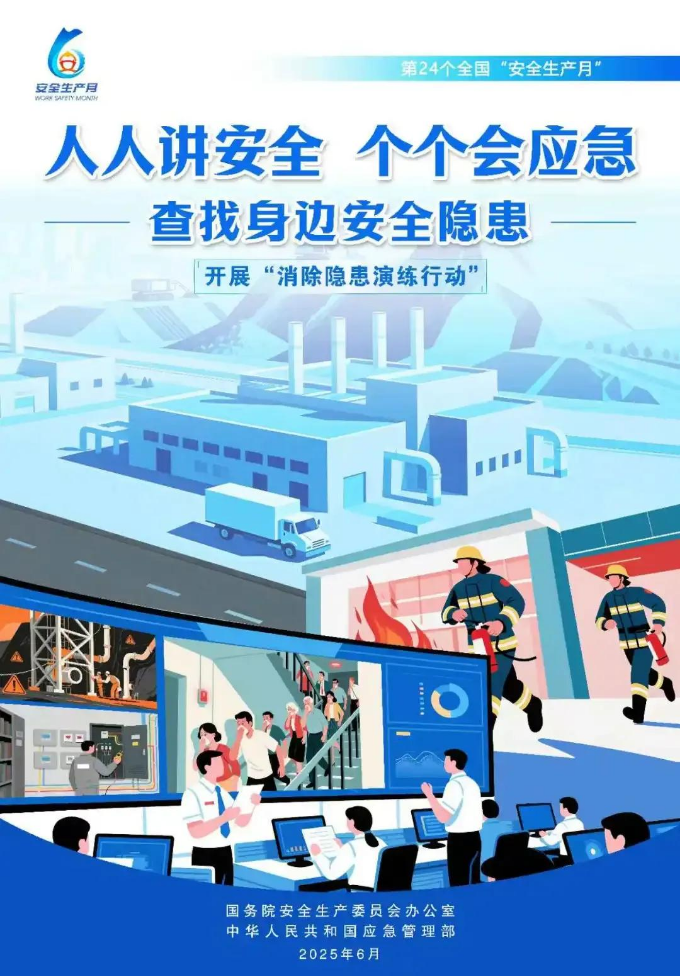 微信图片_20250605163133.jpg