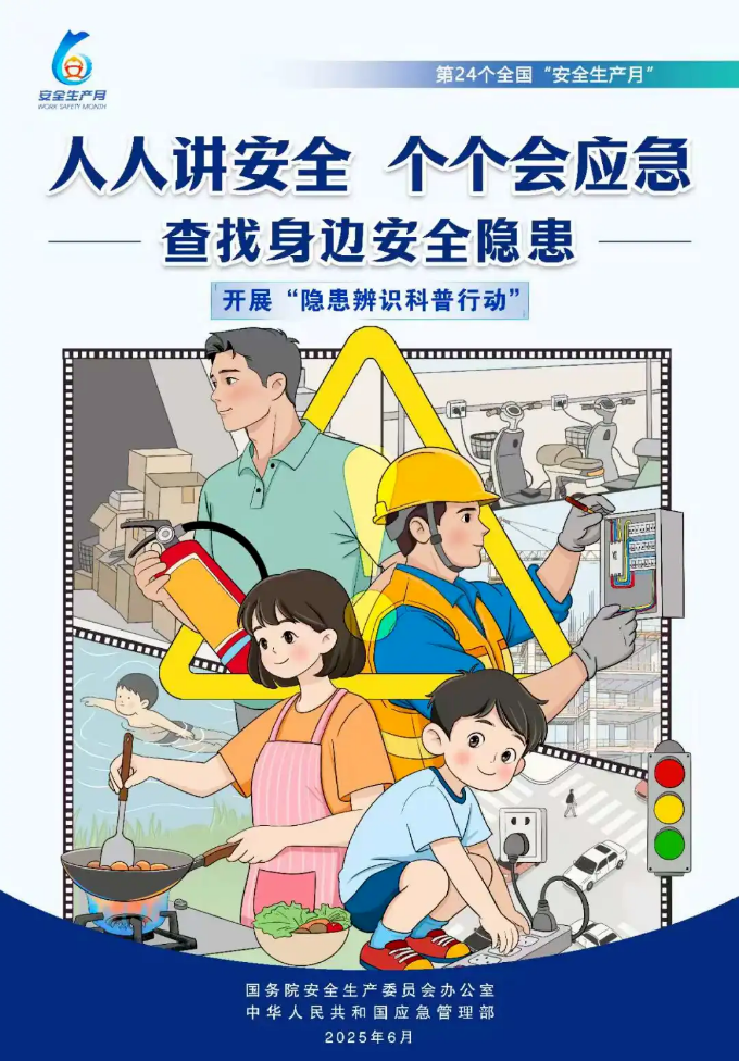微信图片_20250605163123.png