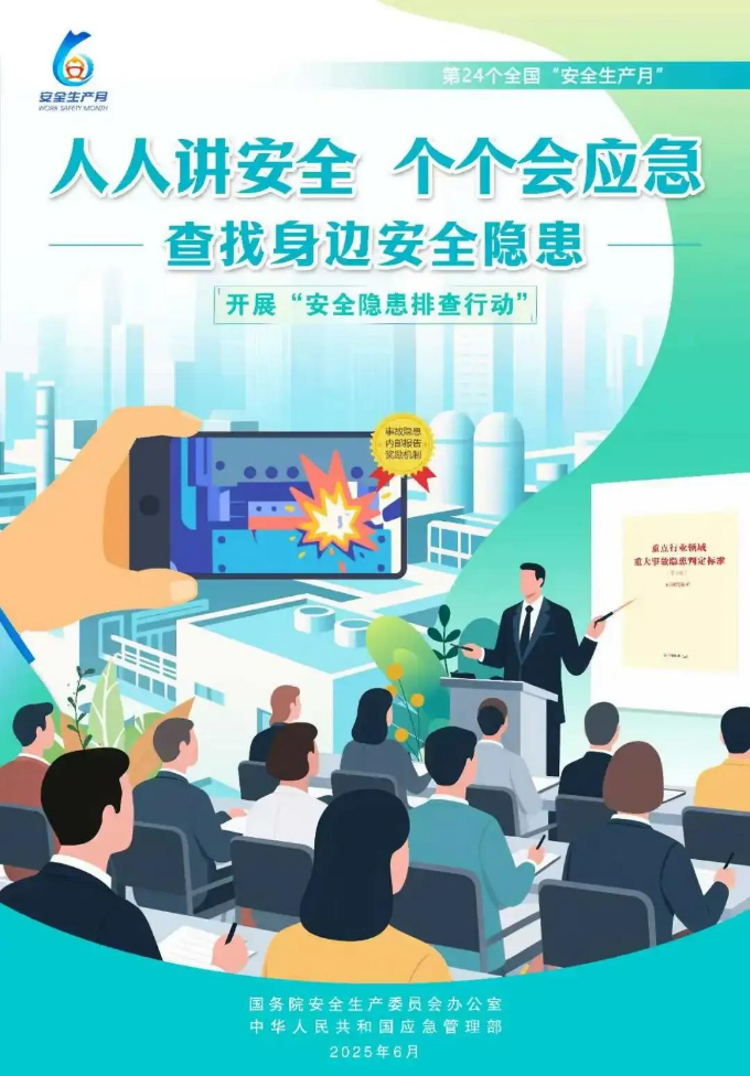 微信图片_20250605163117.jpg