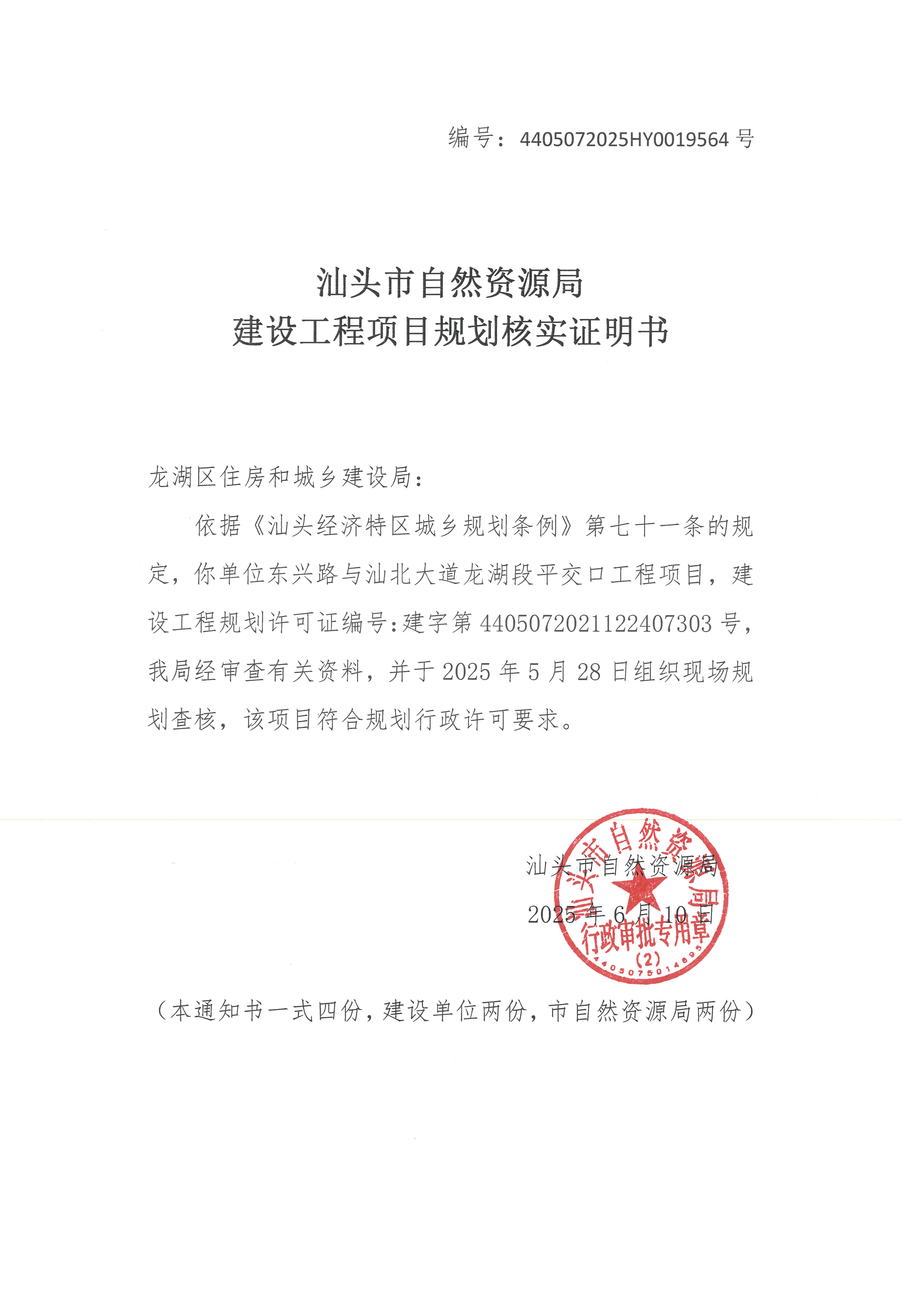 证明书.jpg