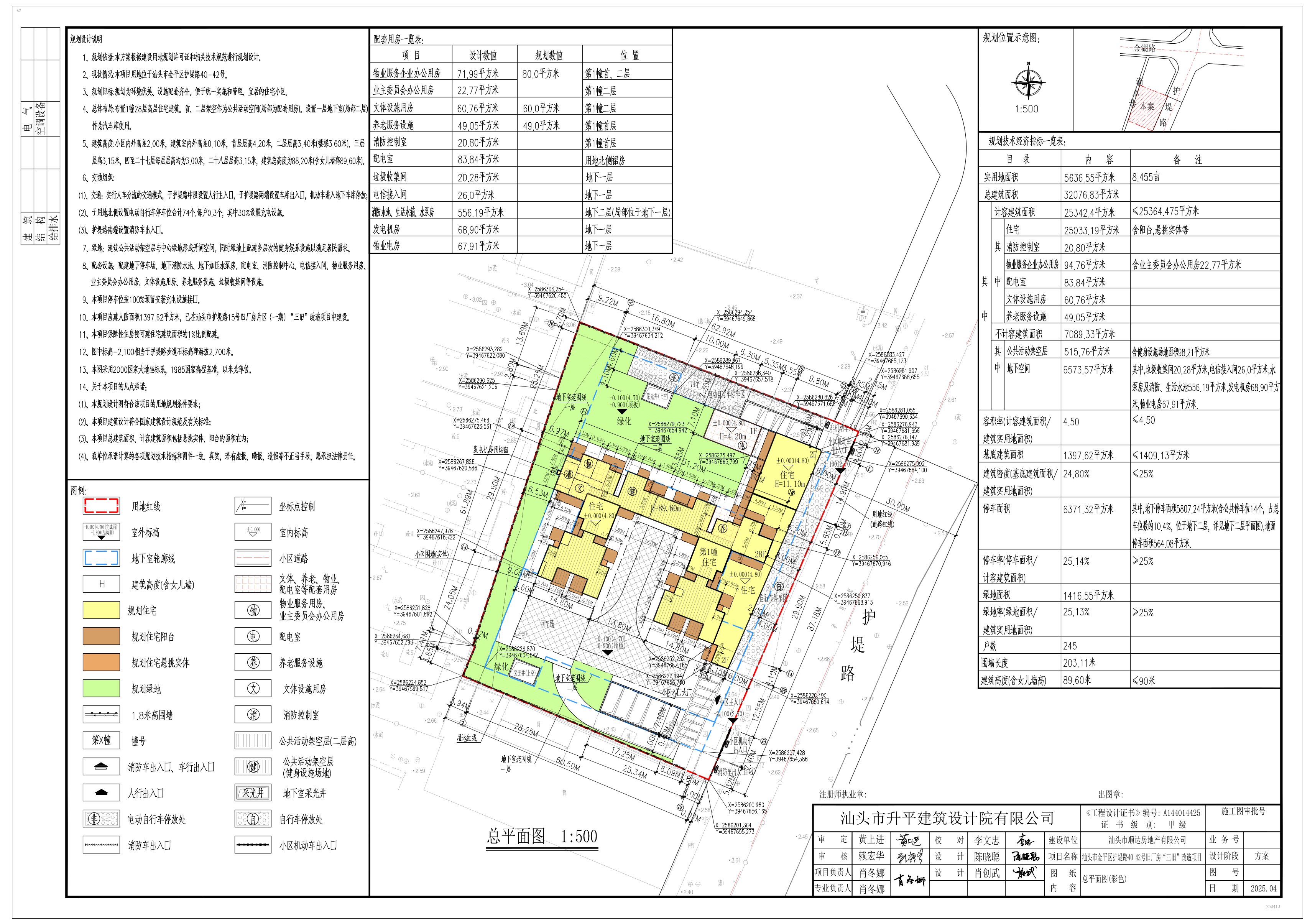 建字第4405112025GG0017517号-总平面图.jpg