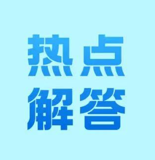 【医保术语全解析，报销不再当小白③】——“医保统筹支付”“自付费用”“个人自费”