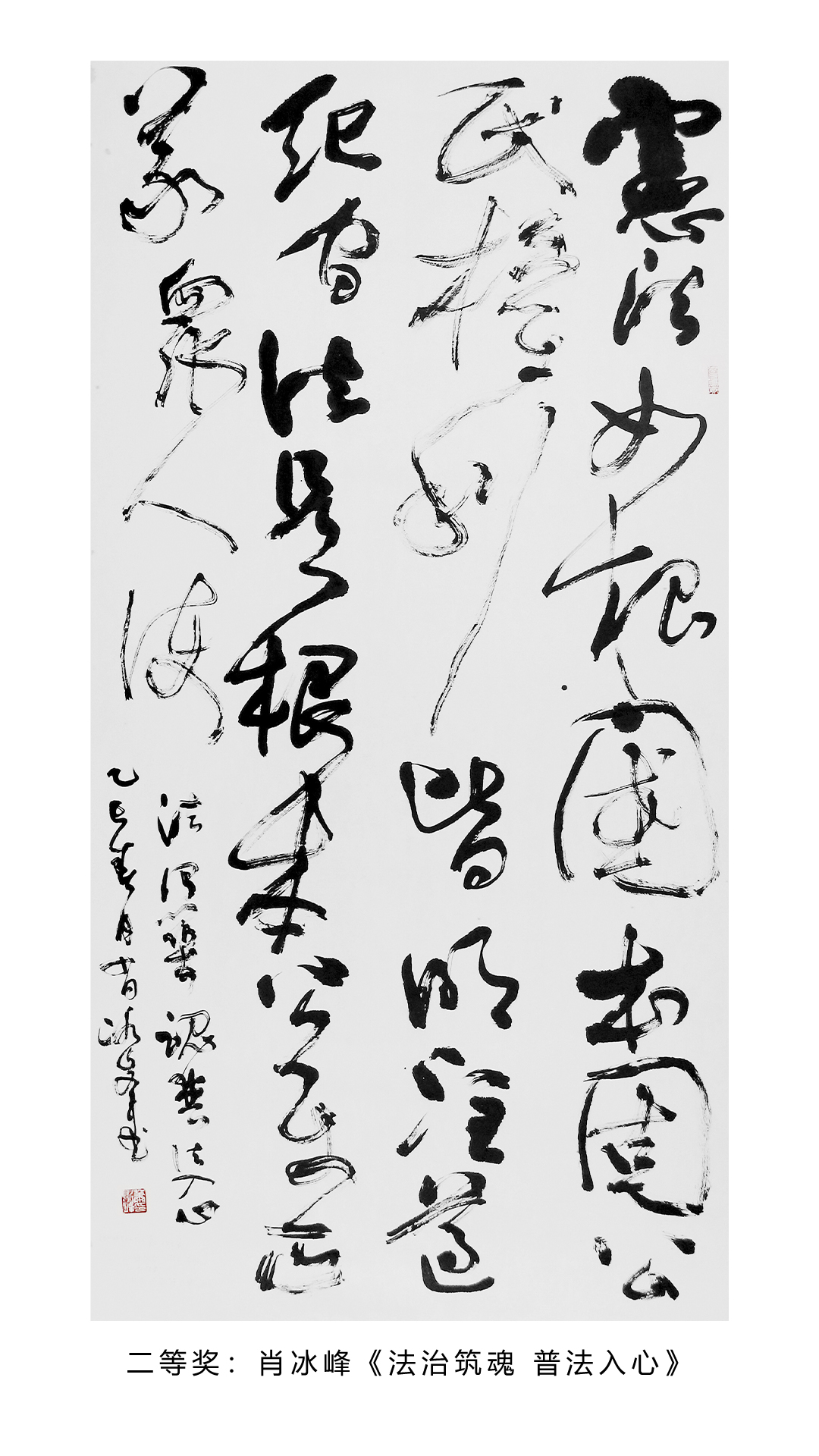 3.书法类二等奖.jpg