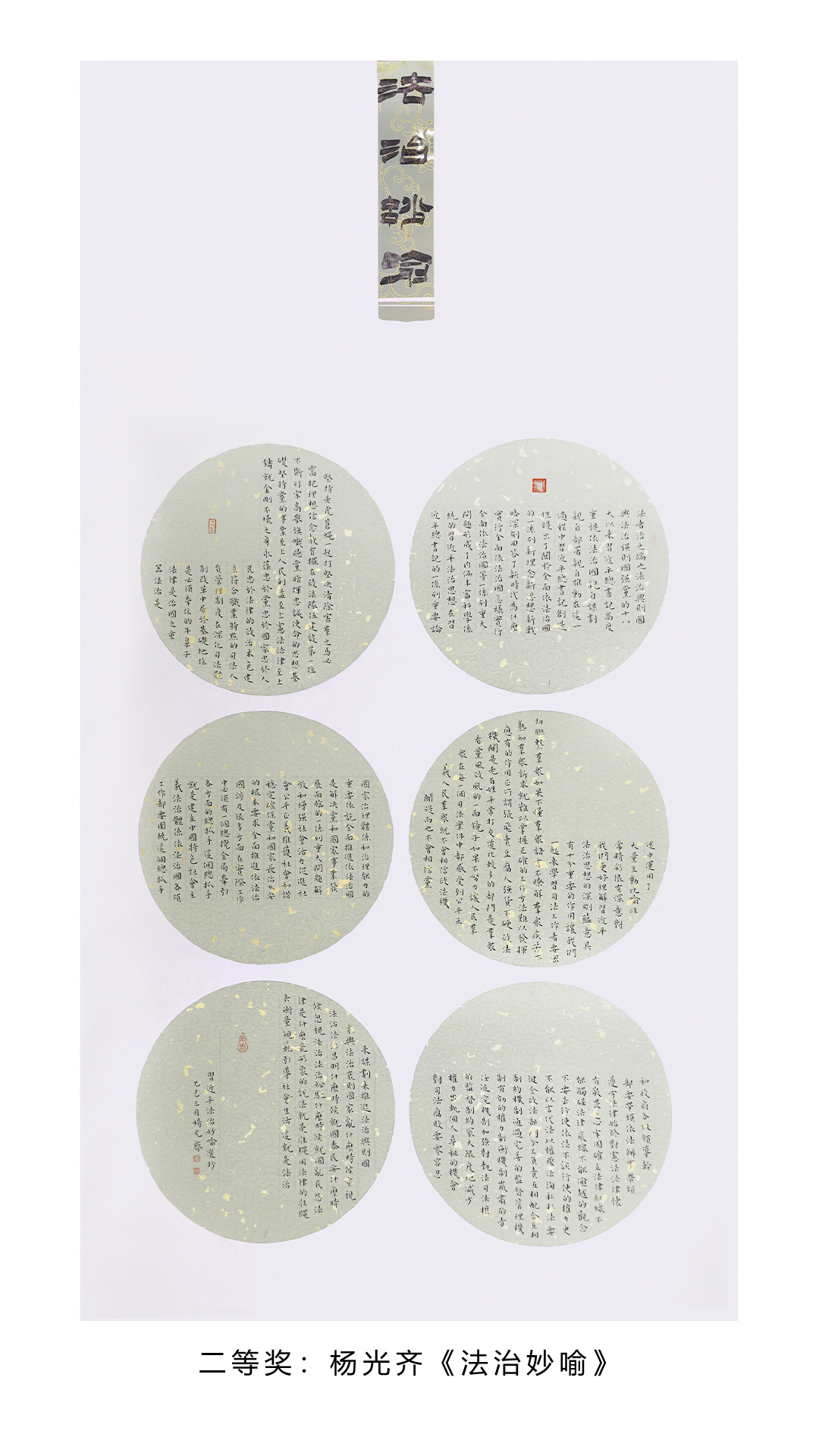 6.书法类二等奖.jpg
