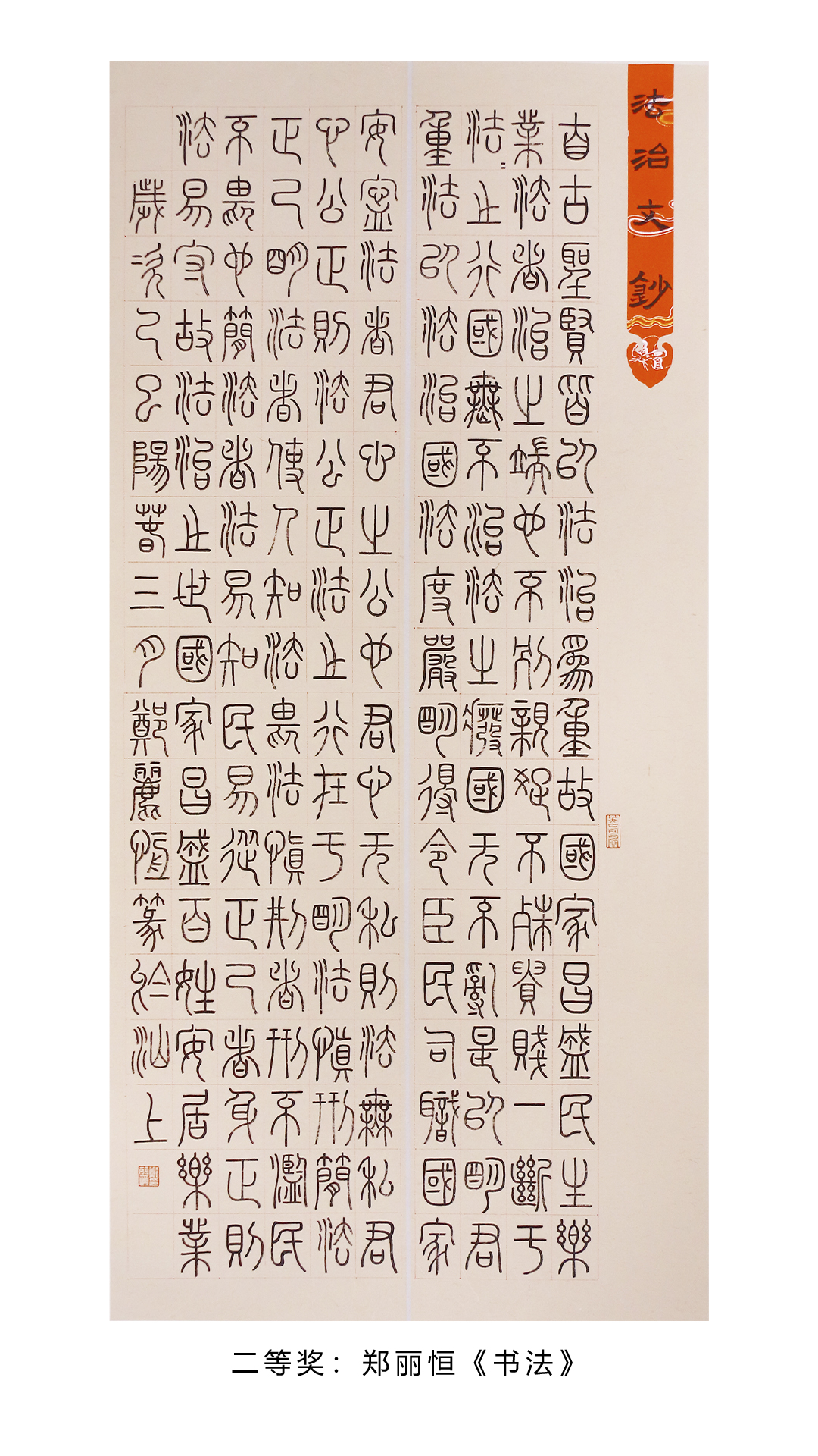 7.书法类二等奖.jpg
