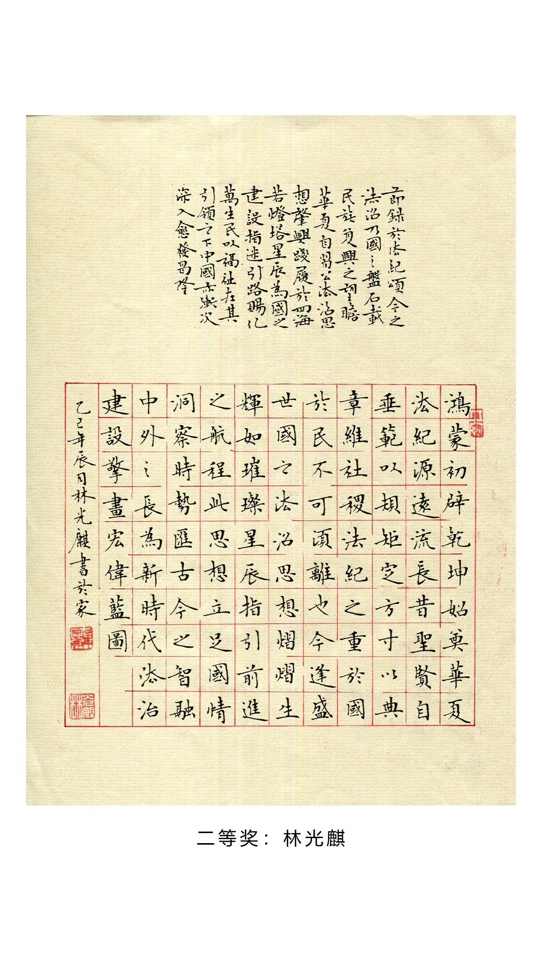 9.书法类二等奖.jpg