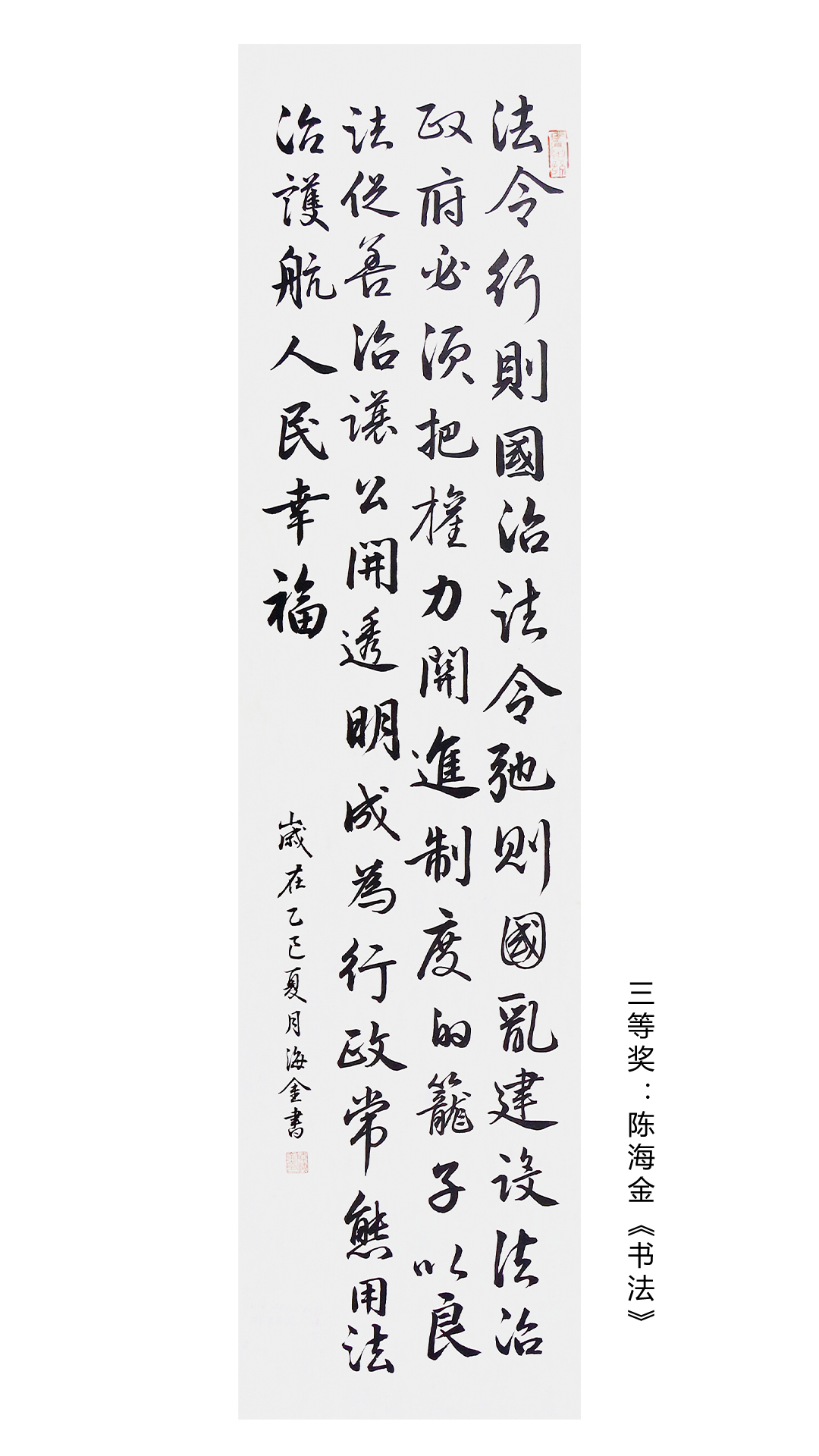 1.书法类三等奖.jpg