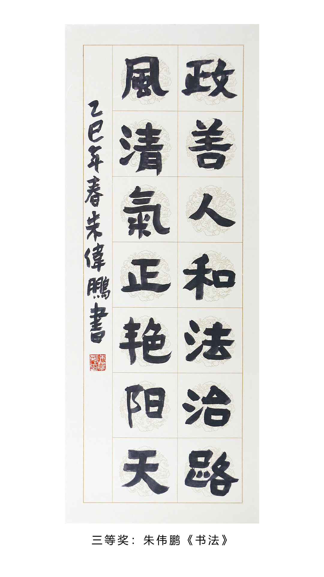 4.书法类三等奖.jpg