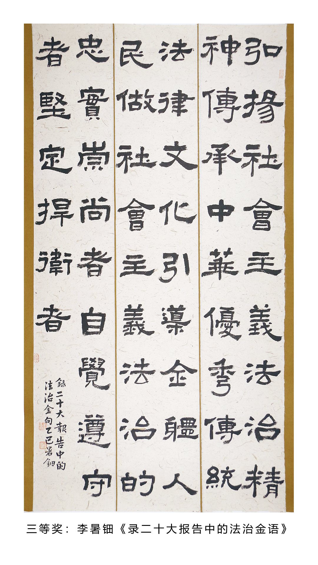 6.书法类三等奖.jpg