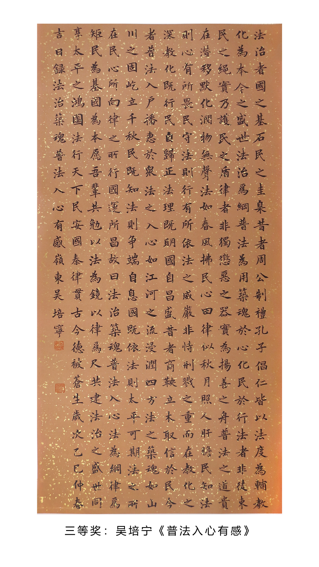 7.书法类三等奖.jpg