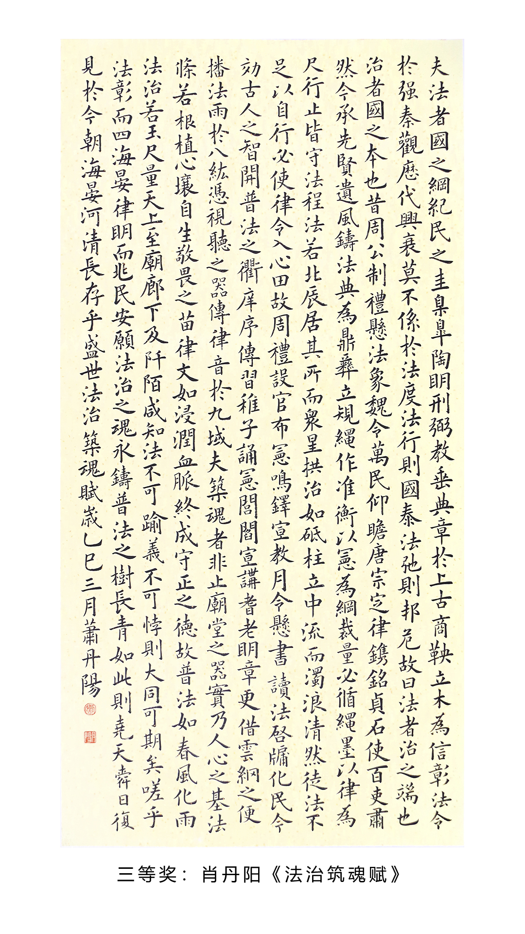 8.书法类三等奖.jpg