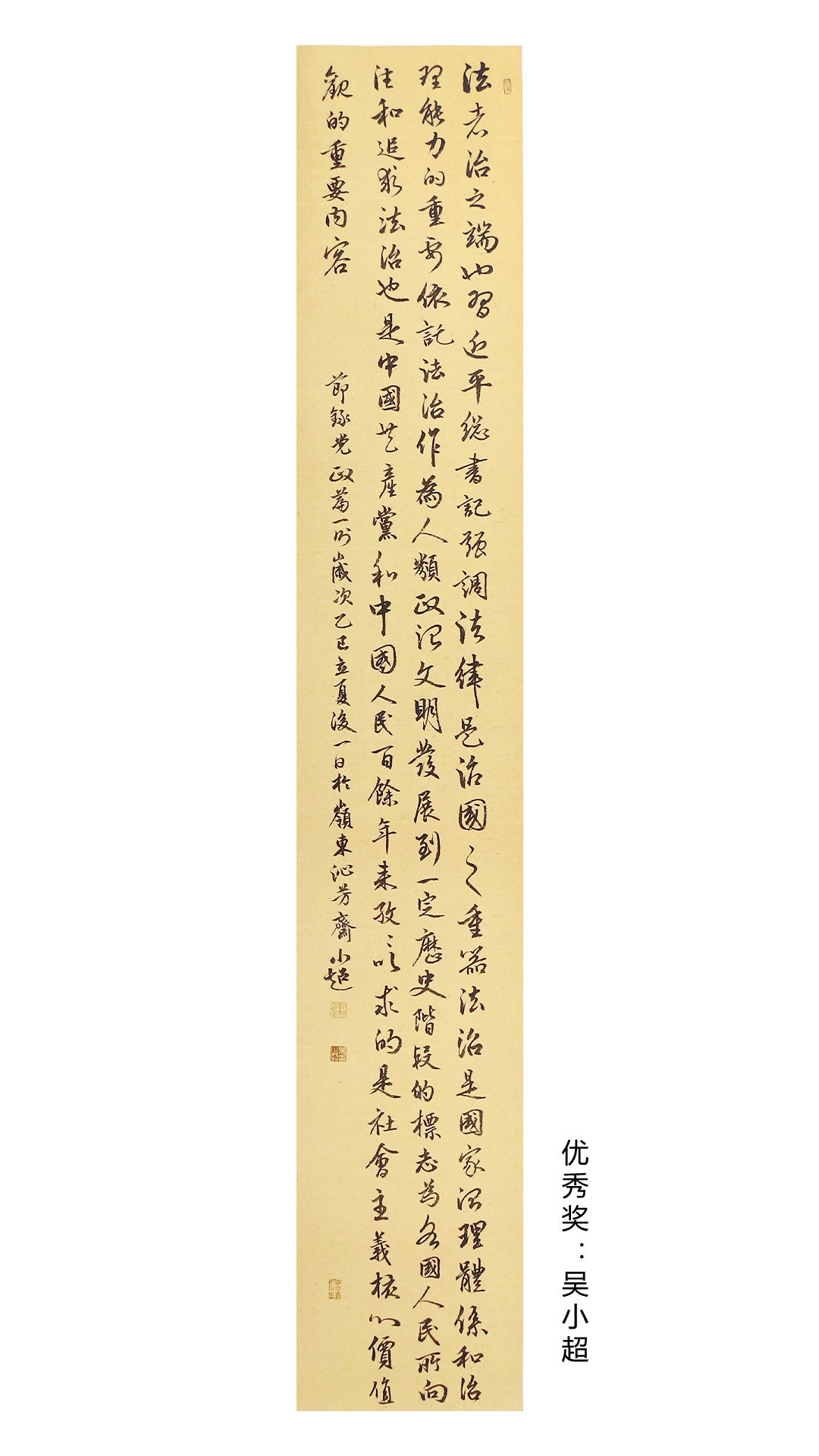 10.书法类优秀奖.jpg