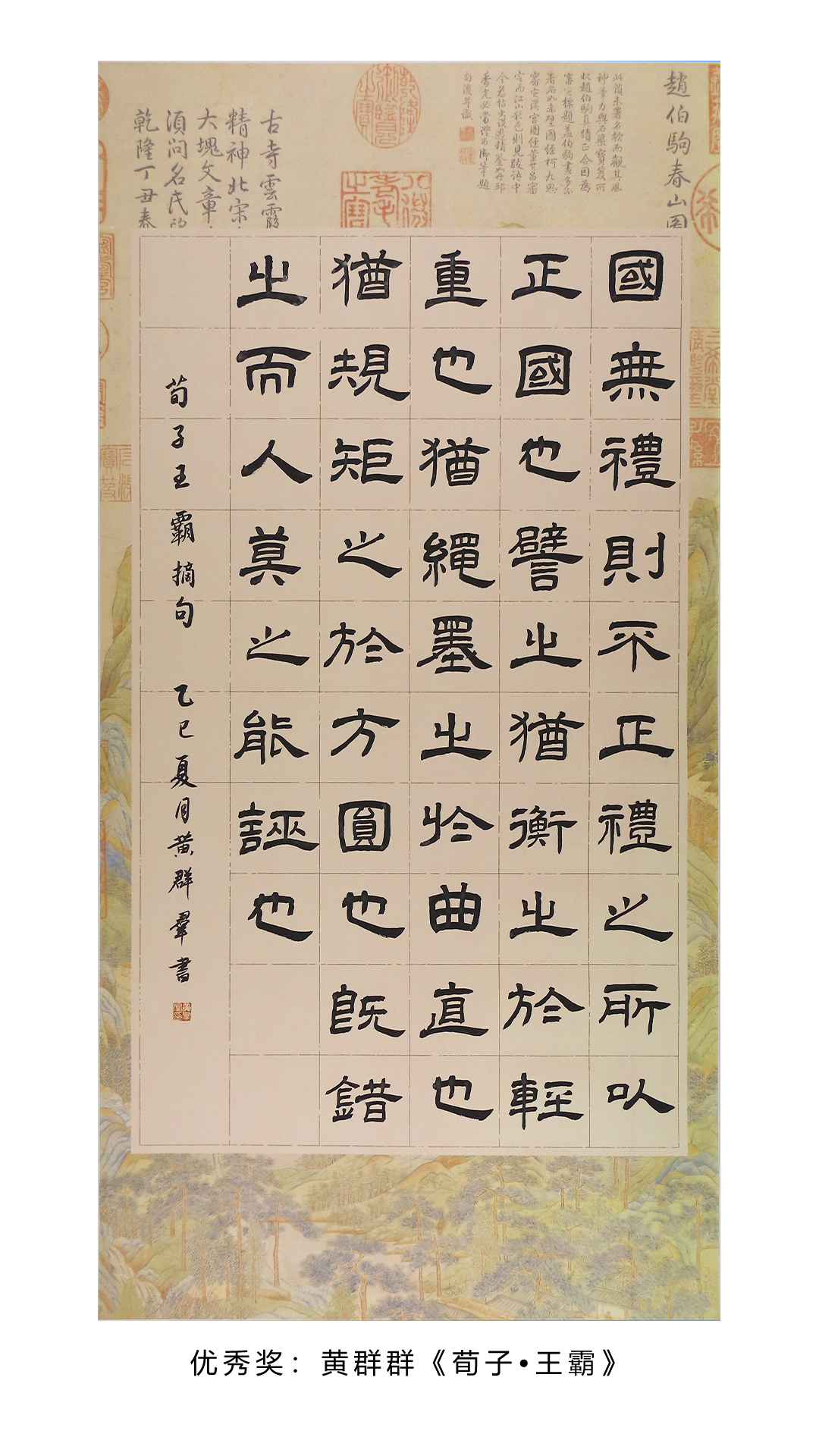 11.书法类优秀奖.jpg